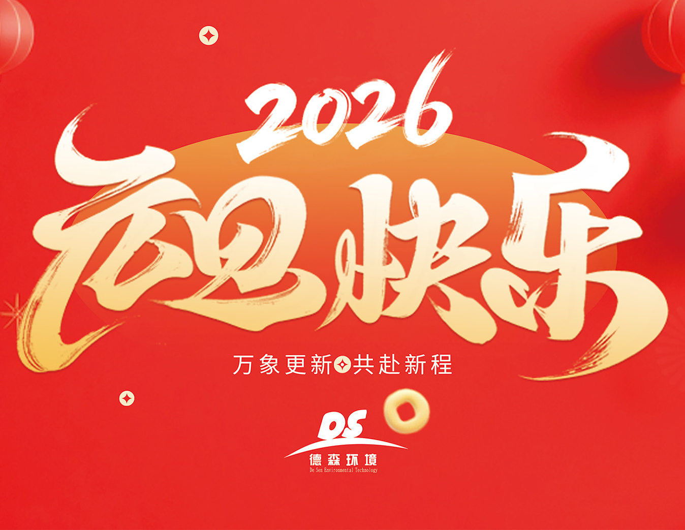 德森環(huán)境官方網(wǎng)站