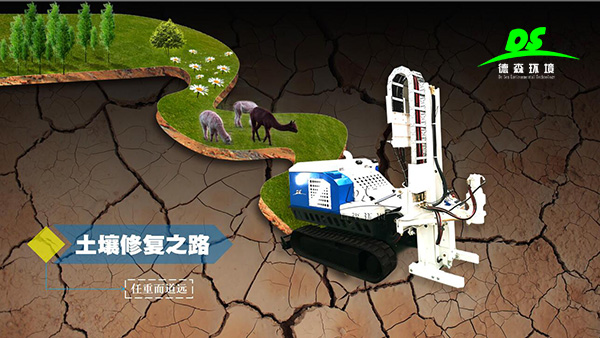 土壤采樣新寵兒：德森528LS土壤取土鉆機