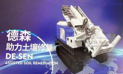 德森科技，讓您野外土壤取樣更簡單！